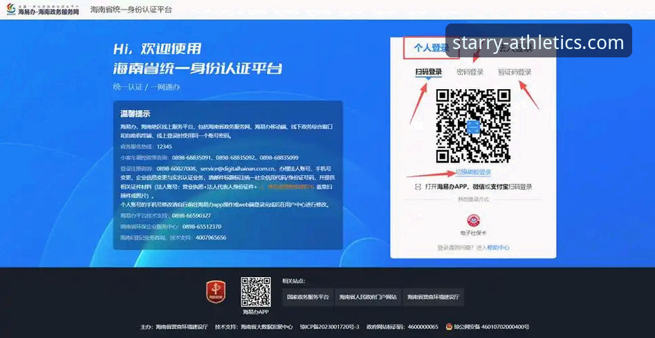 亚星体育怎么注册？从技术角度评测官方平台的注册流程与体验