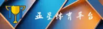 YX | 亚星体育·官方网站